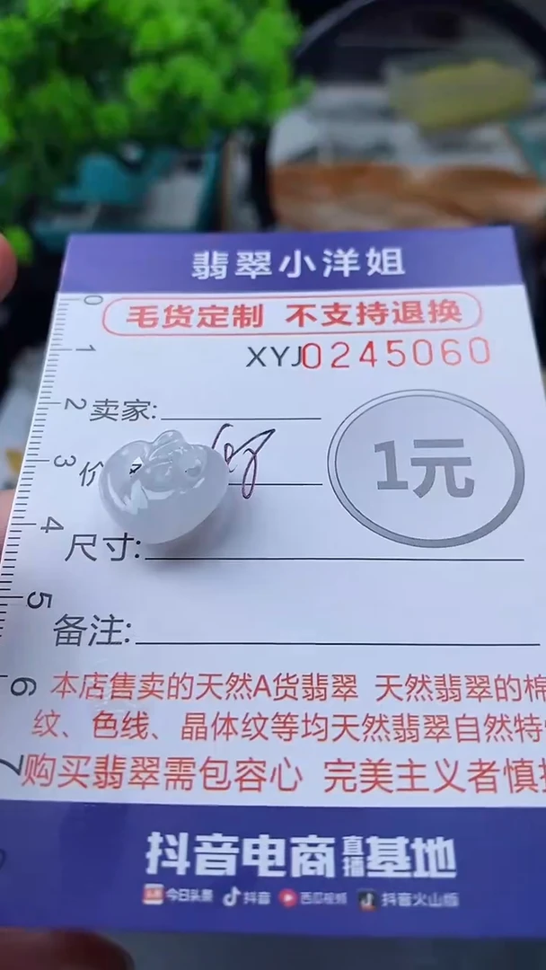 定制翡翠未镶嵌毛货商品/不退换//5060