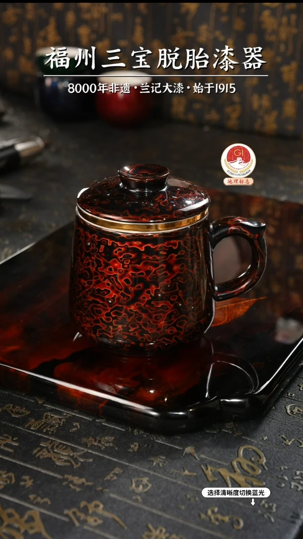【闪购商品】大漆漆器 极光红马克杯