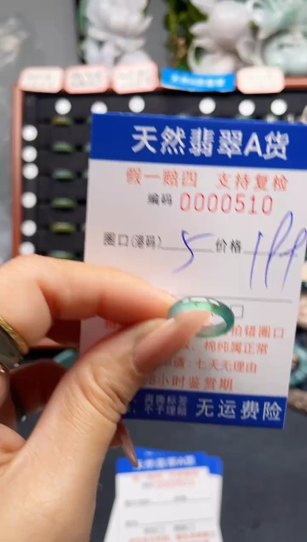 未镶嵌戒指翡翠5*0510