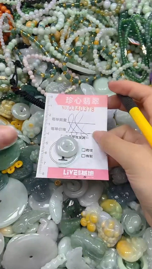 颈饰未镶嵌翡翠闪购0340378