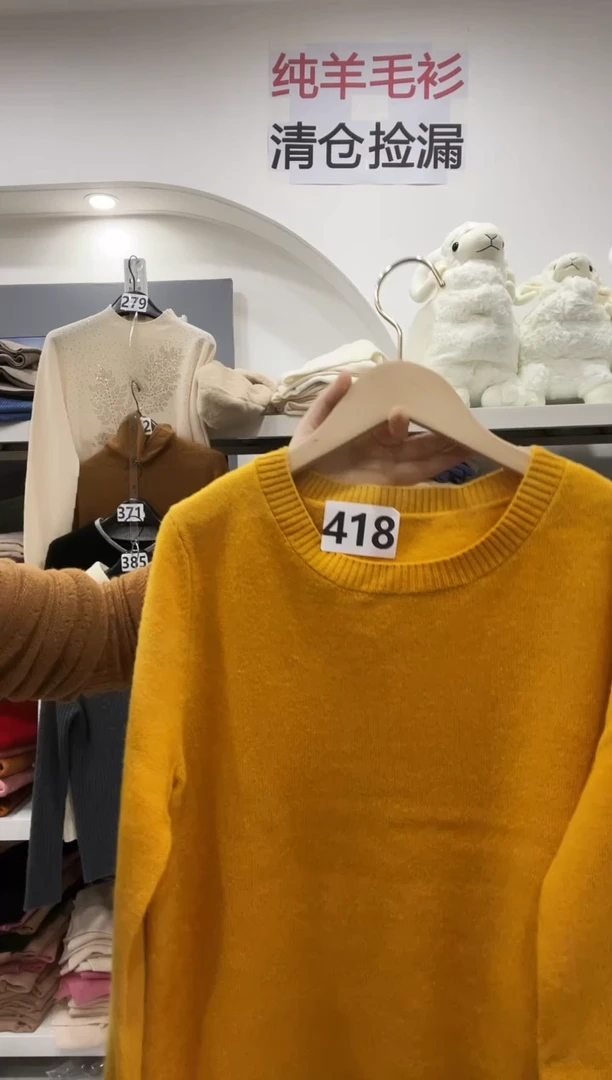 418/羊毛衫110-135斤