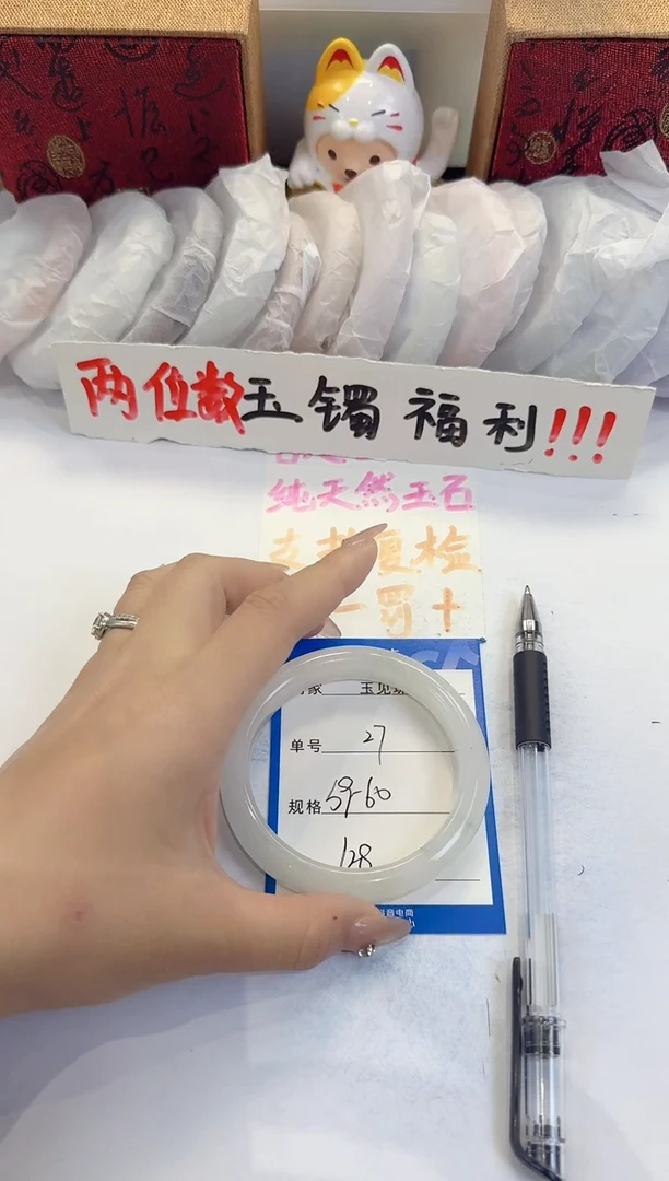 未镶嵌手镯石英质玉27