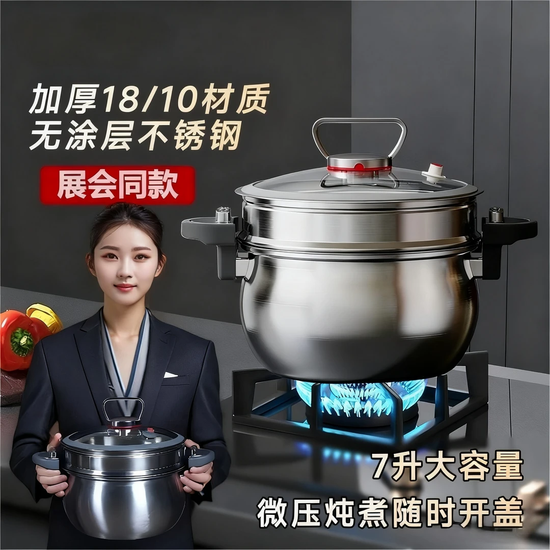 【展会爆款】迈巴赫同款不锈钢多功能微压炖煮煲汤锅26CM7升大容量