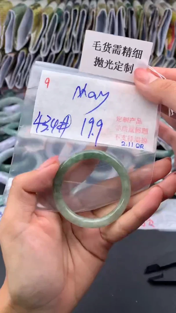 【闪购商品】定制翡翠未镶嵌毛货需精细抛光+M+手镯+19.9元09