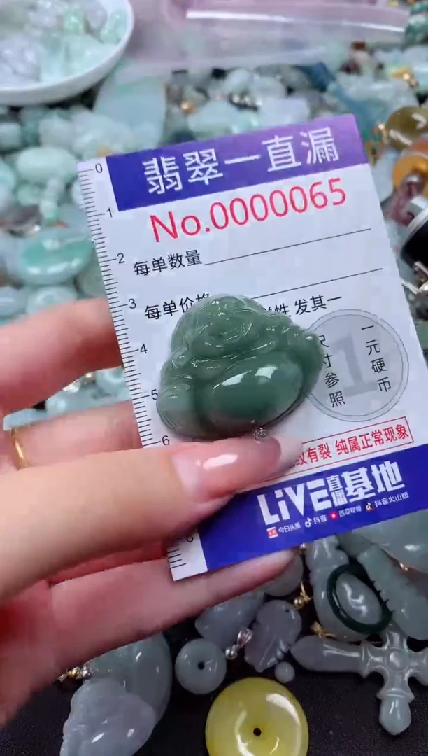 翡翠未镶嵌吊坠(不含链)65