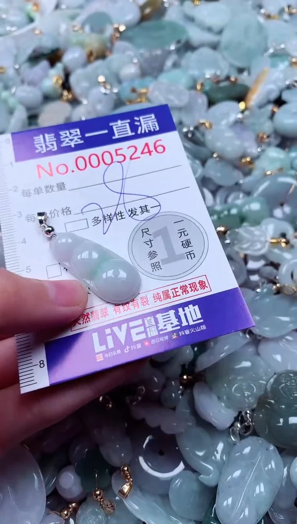 吊坠(不含链)未镶嵌翡翠5246