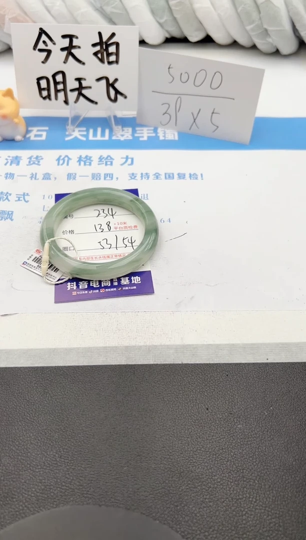 【闪购商品】石英质玉手镯未镶嵌j234-PA53