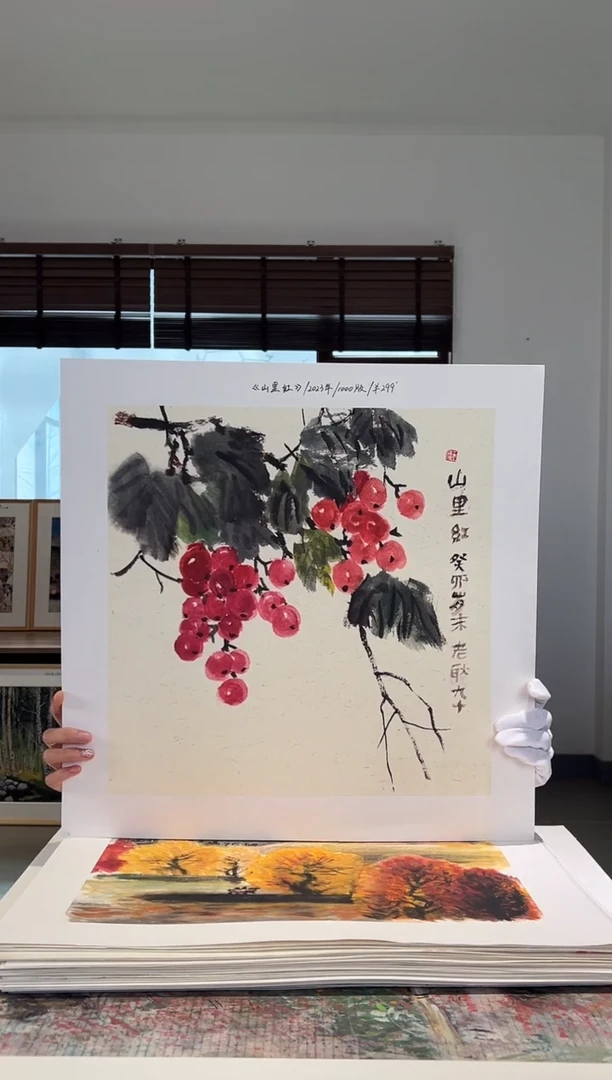 版画耿玉琨名章限量版画S