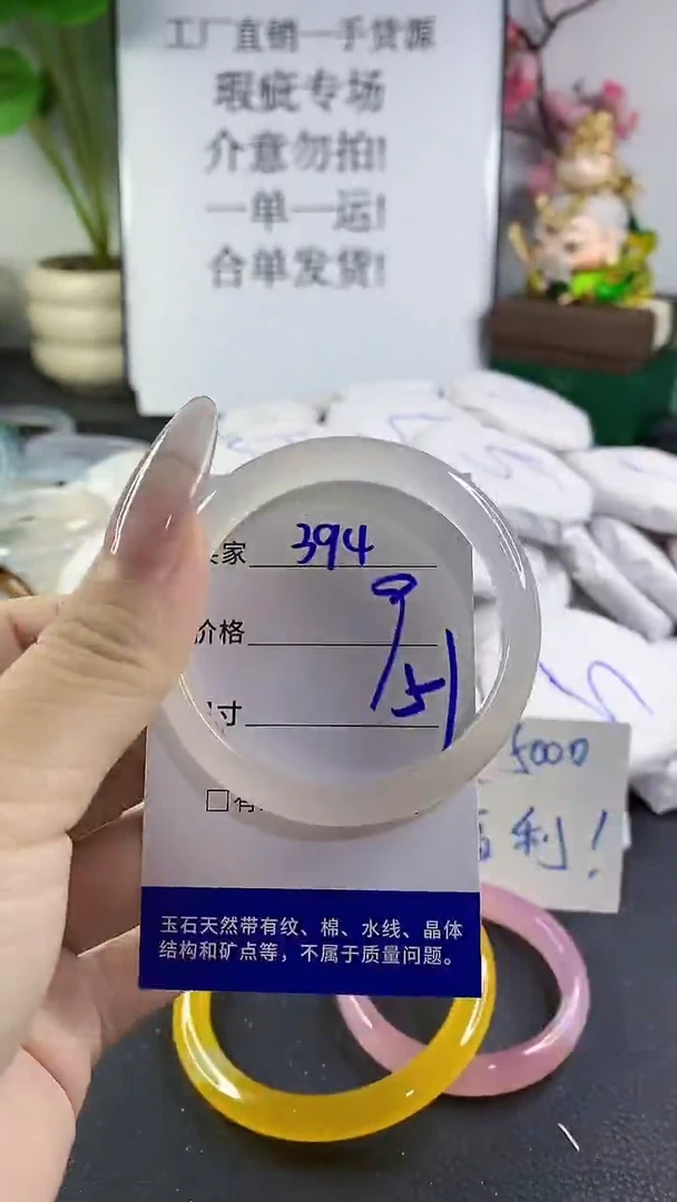 手镯玛瑙/玉髓未镶嵌394