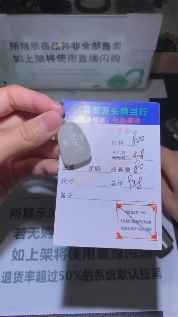 定制和田玉酸****淘-毛货-不退不换-
