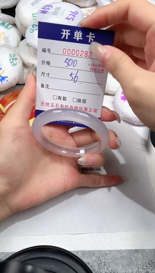 玛瑙/玉髓手镯未镶嵌-282