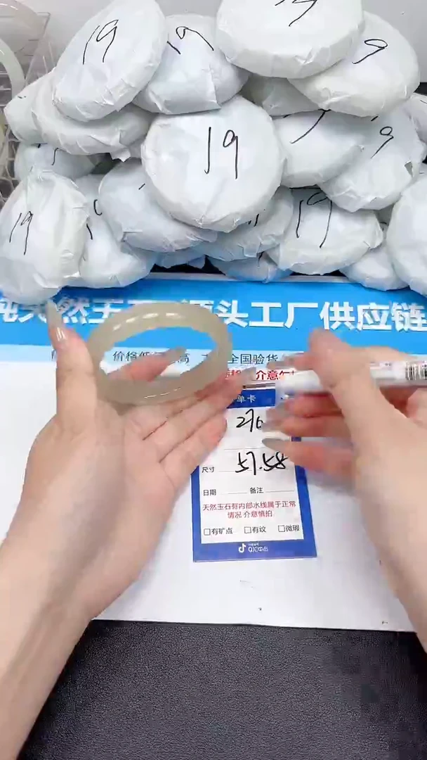 未镶嵌手镯石英质玉270/5758