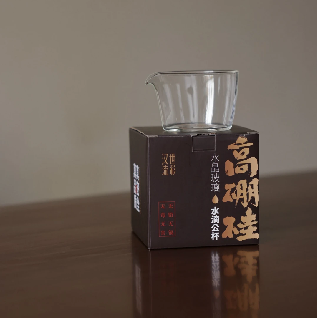 茶圈大魔王茶器【汉世流彩】高硼硅水晶玻璃水滴公杯满容约200cc
