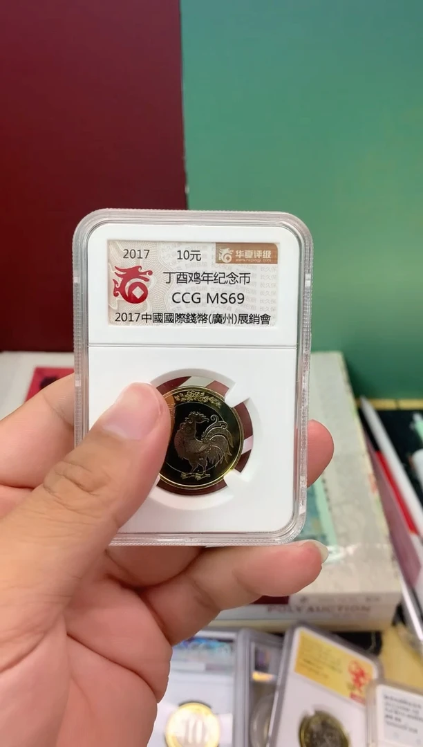 合金10元生肖鸡，盒子币