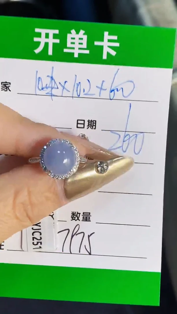 银S925镶嵌戒指翡翠7975