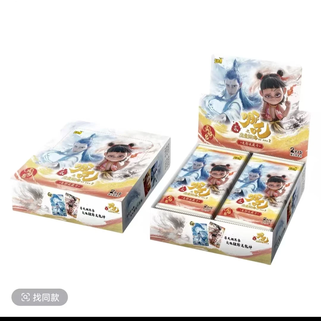 【抓猪抓太乙】哪吒  灵焰包  卡牌