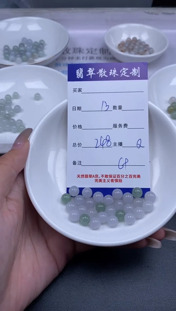 颈饰未镶嵌翡翠贞城散珠批发DIY编制