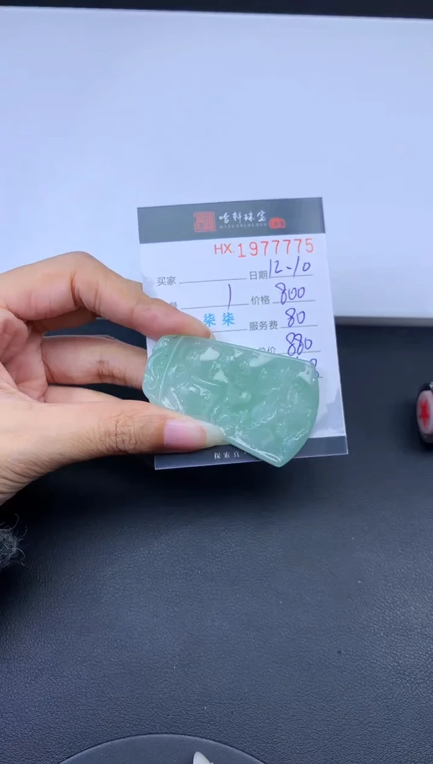 未镶嵌挂件翡翠哈轩 挂件1