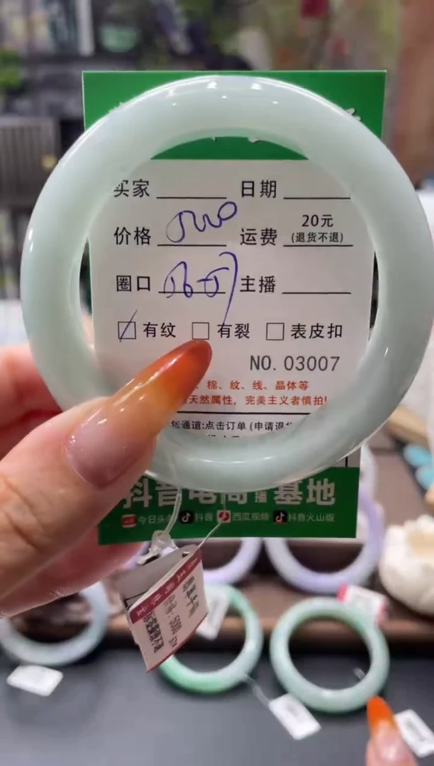 未镶嵌手镯翡翠3007****