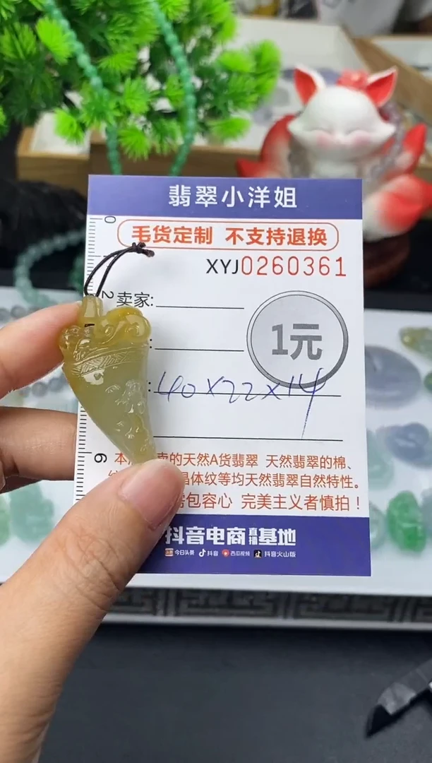 未镶嵌定制翡翠阳*橘毛货商品 不退换/ 0361