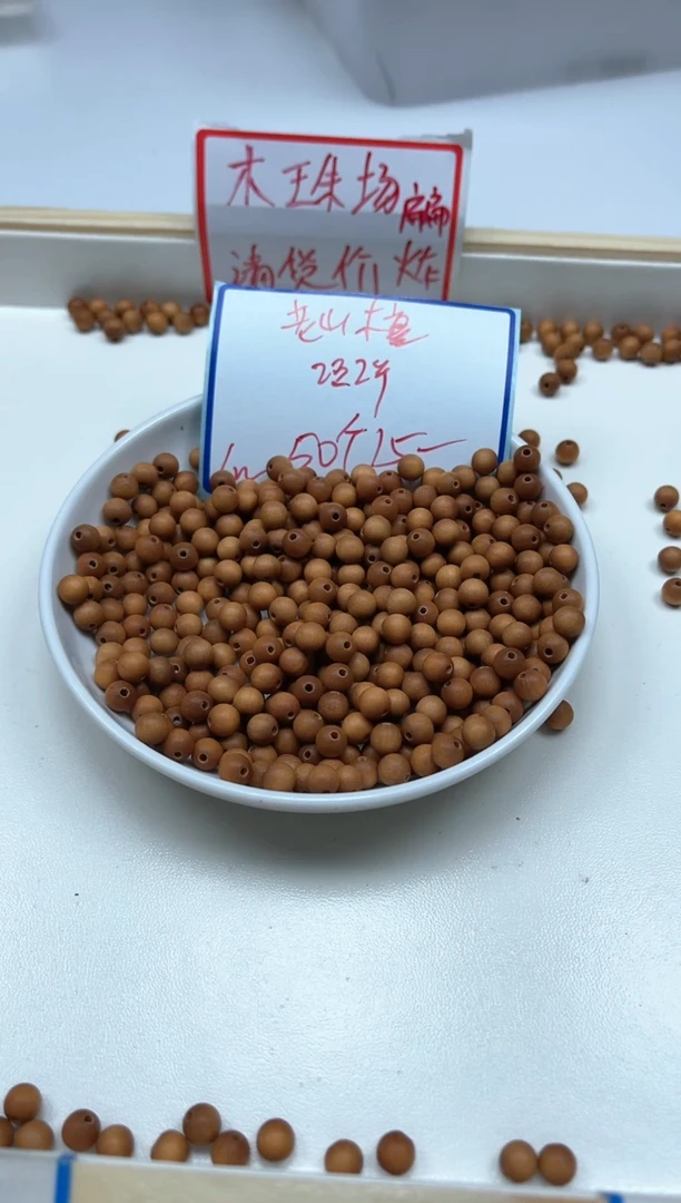 檀香木散珠5409老 山 檀6mm50颗15元