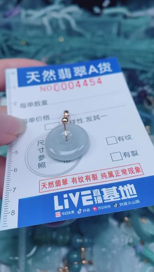 颈饰未镶嵌翡翠00004454