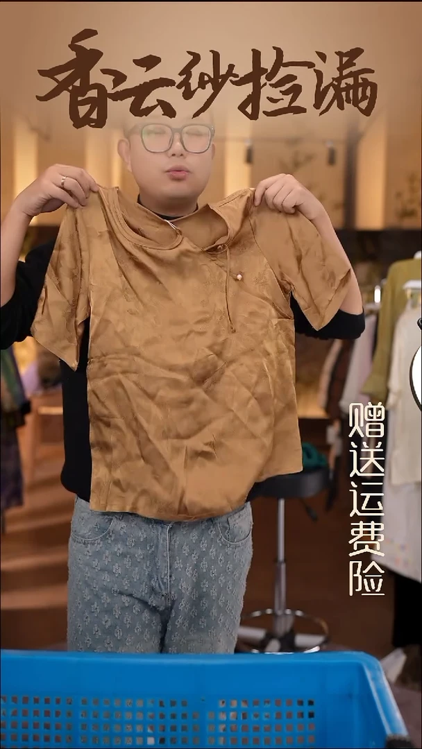 XL     香云纱清仓