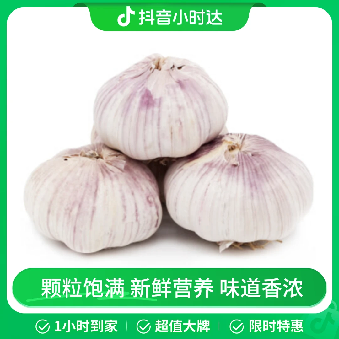 散干大蒜 约300g/份