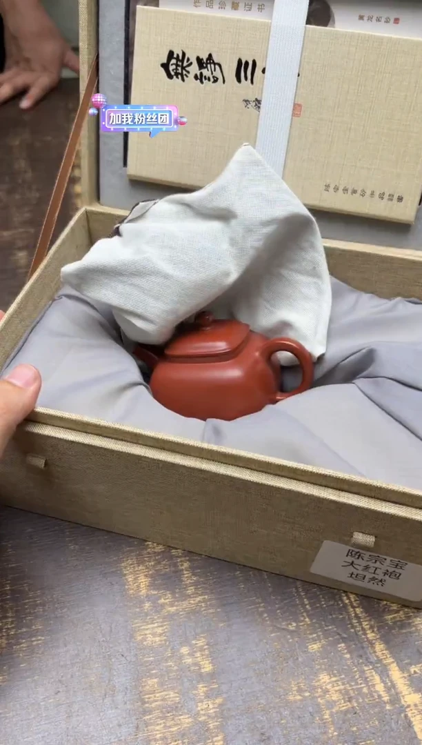 小*陈宗宝大红袍四方坦然壶