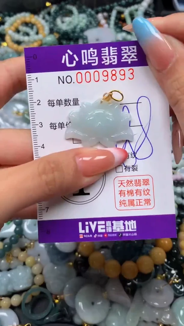 翡翠未镶嵌颈饰闪购009893