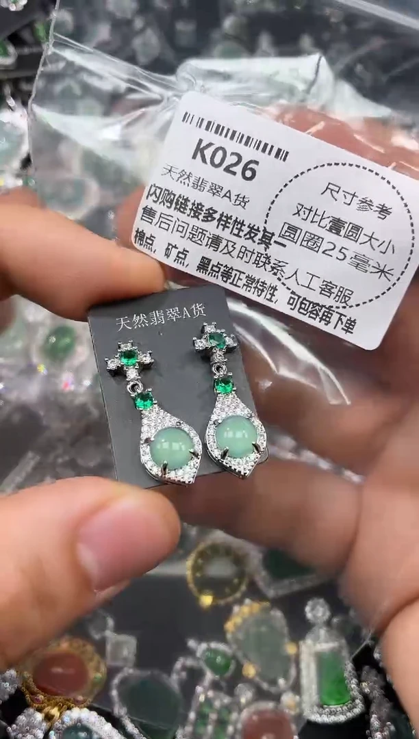 颈饰未镶嵌翡翠K026耳钉