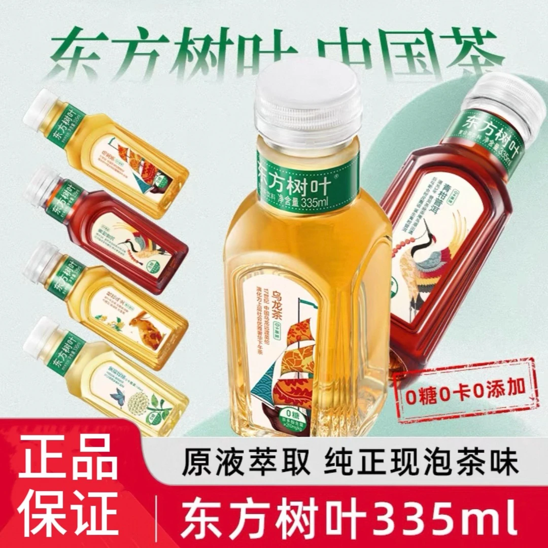 7月新农夫山泉东方树叶335ml*6瓶小瓶装茉莉花茶原味无糖茶饮料