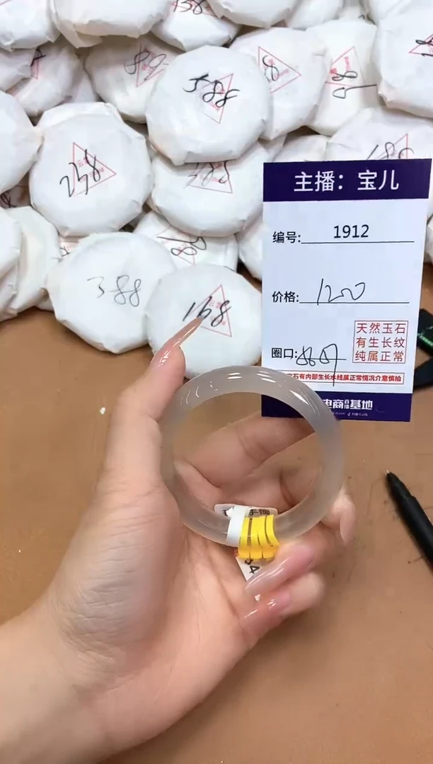 玛瑙/玉髓手镯未镶嵌1912