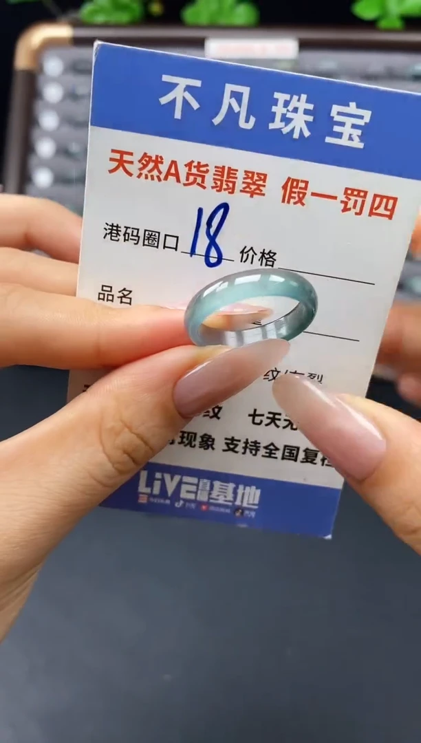 未镶嵌戒指翡翠天然A货翡翠073