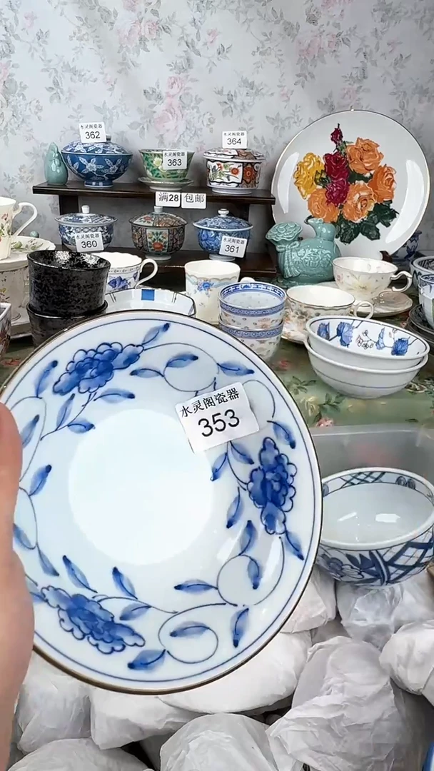 梅*?353回流瓷 默认微瑕 满28包邮