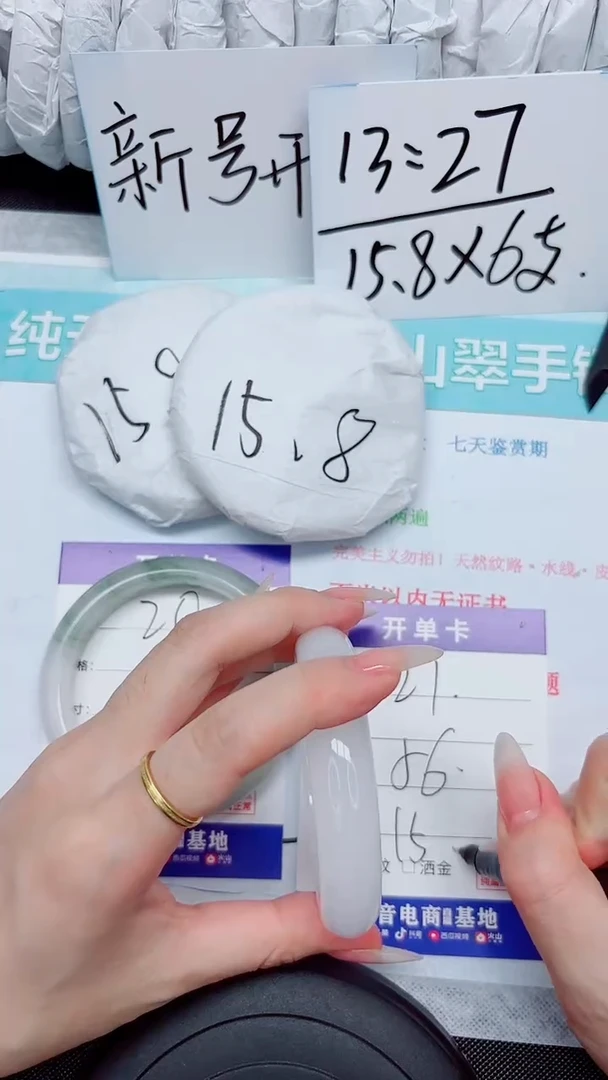 石英质玉手镯未镶嵌21-56
