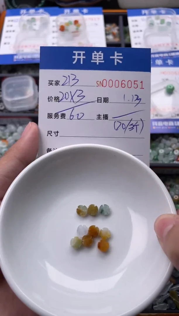 【闪购商品】翡翠颈饰未镶嵌00006051