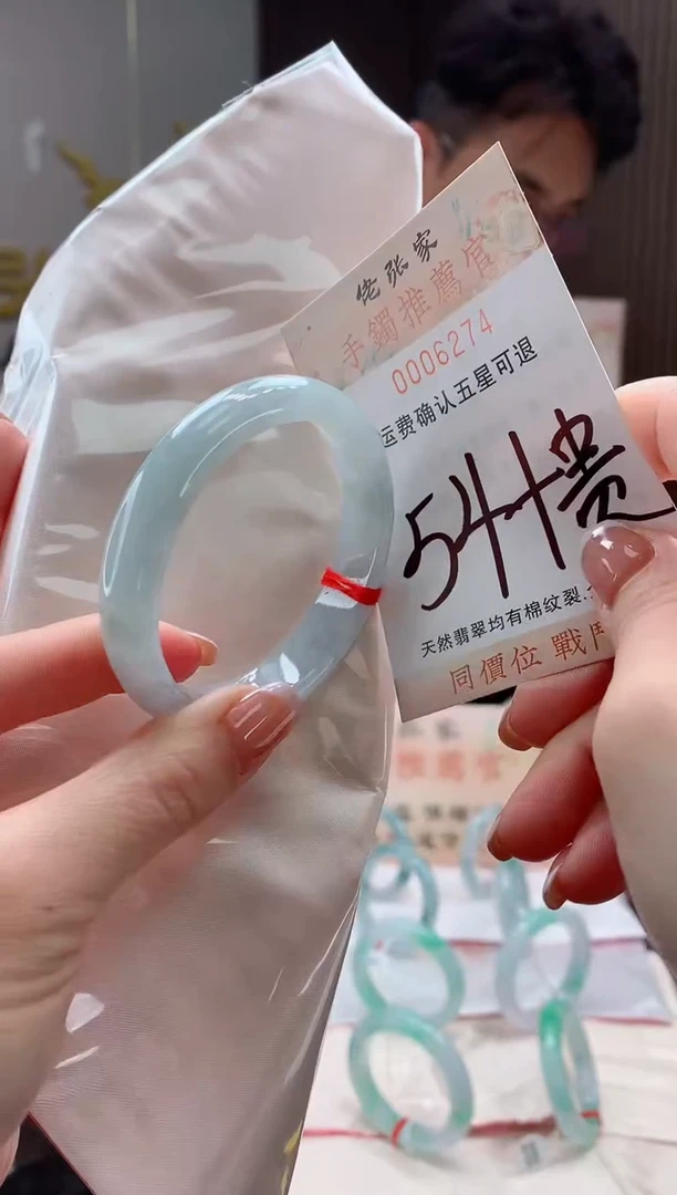 未镶嵌手镯（贵妃镯）翡翠天然缅甸A货翡翠