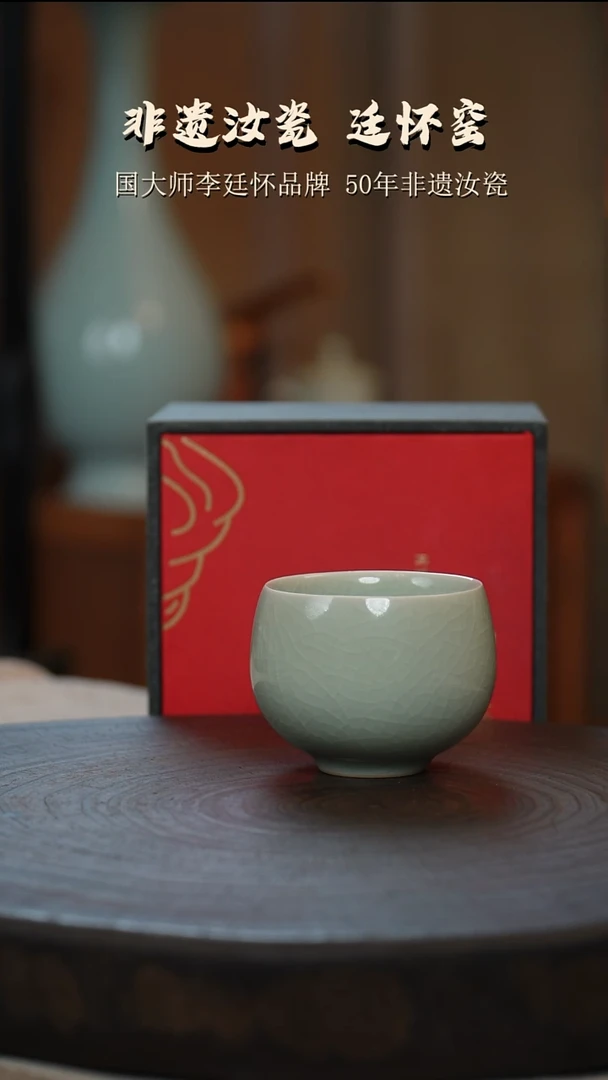 廷怀窑国大师卵青色