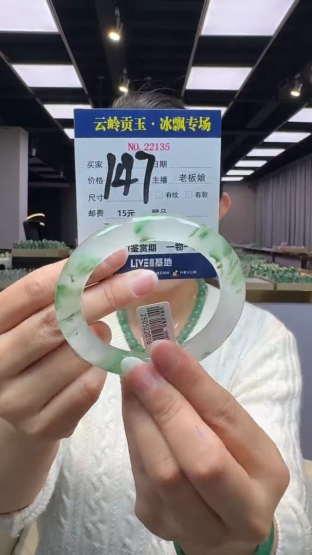 石英质玉手镯未镶嵌59.7-10.9-10.08