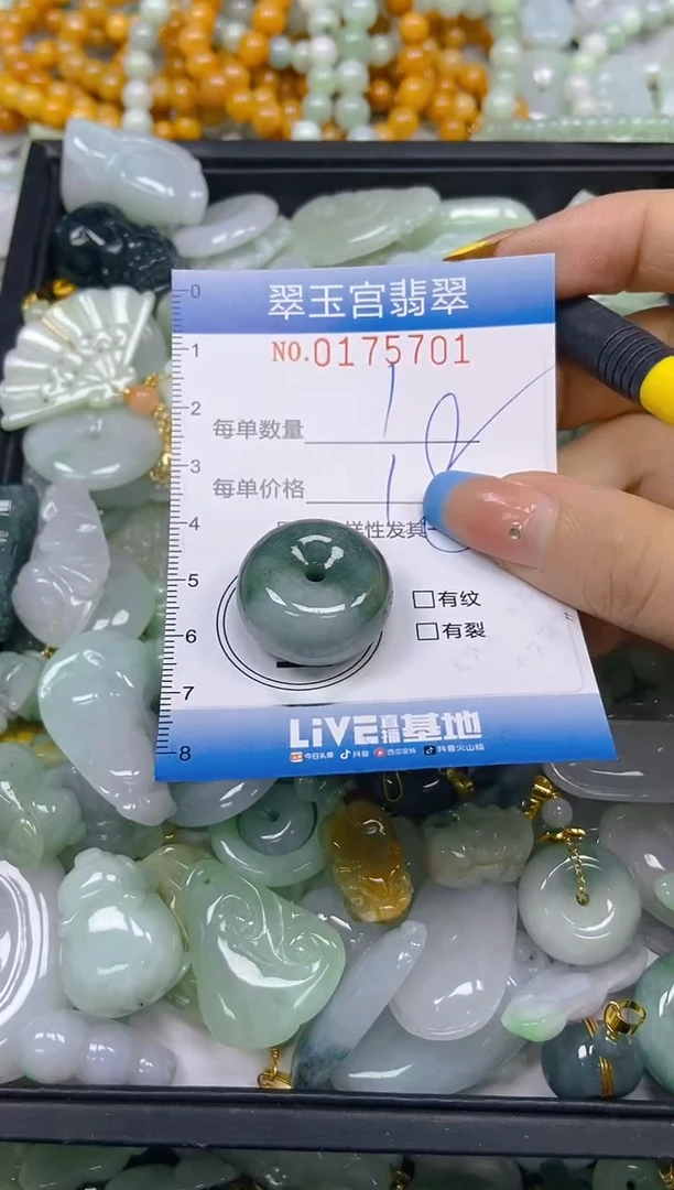 翡翠未镶嵌颈饰闪购0175701