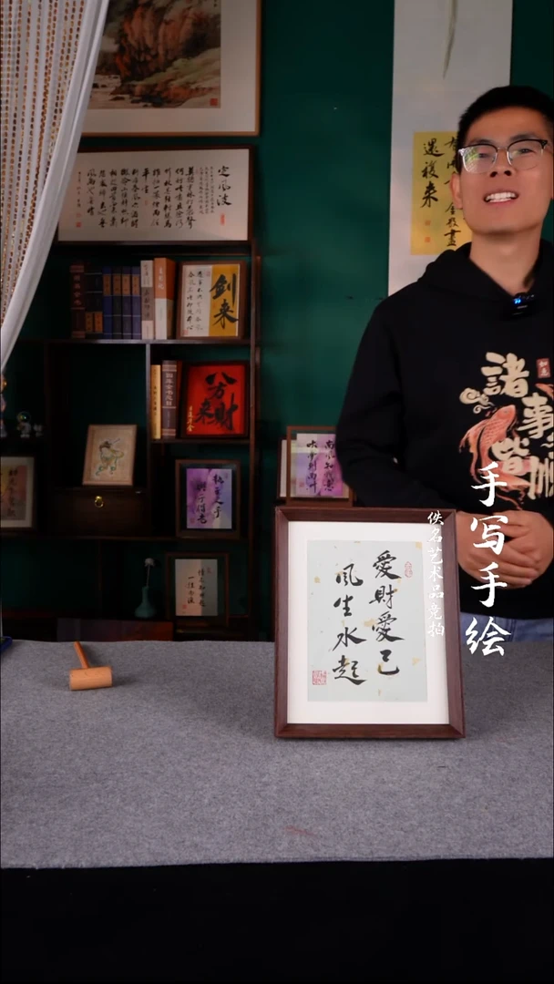 书法J*书法老师手写的10寸459