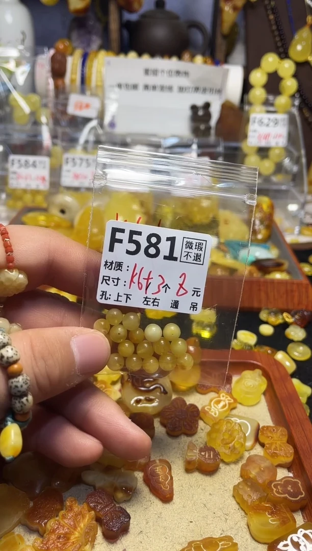 【闪购商品】琥珀珠宝奇石未镶嵌F581
