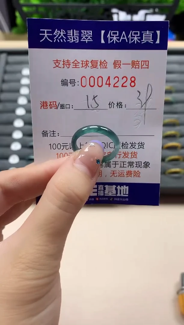 未镶嵌戒指翡翠天然  4228