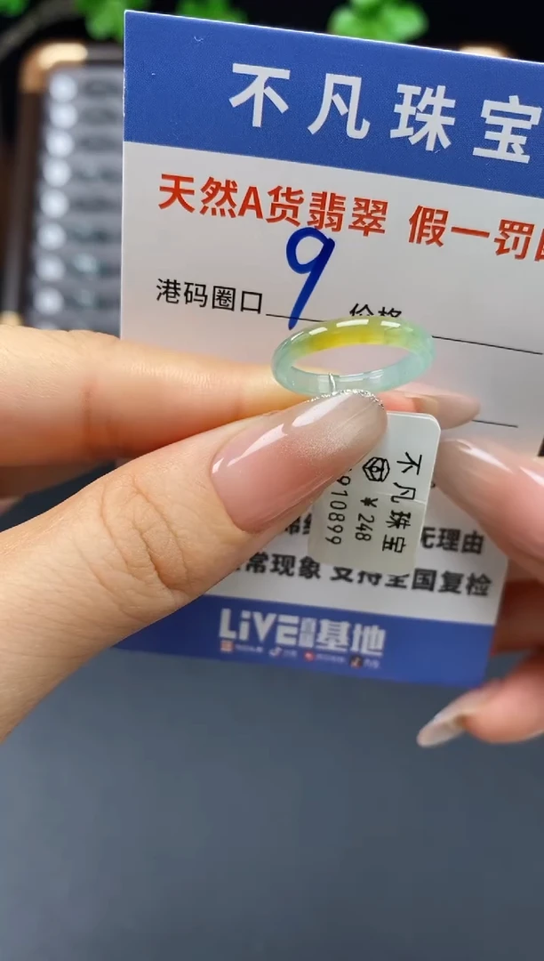 未镶嵌戒指翡翠天然A货翡翠10899