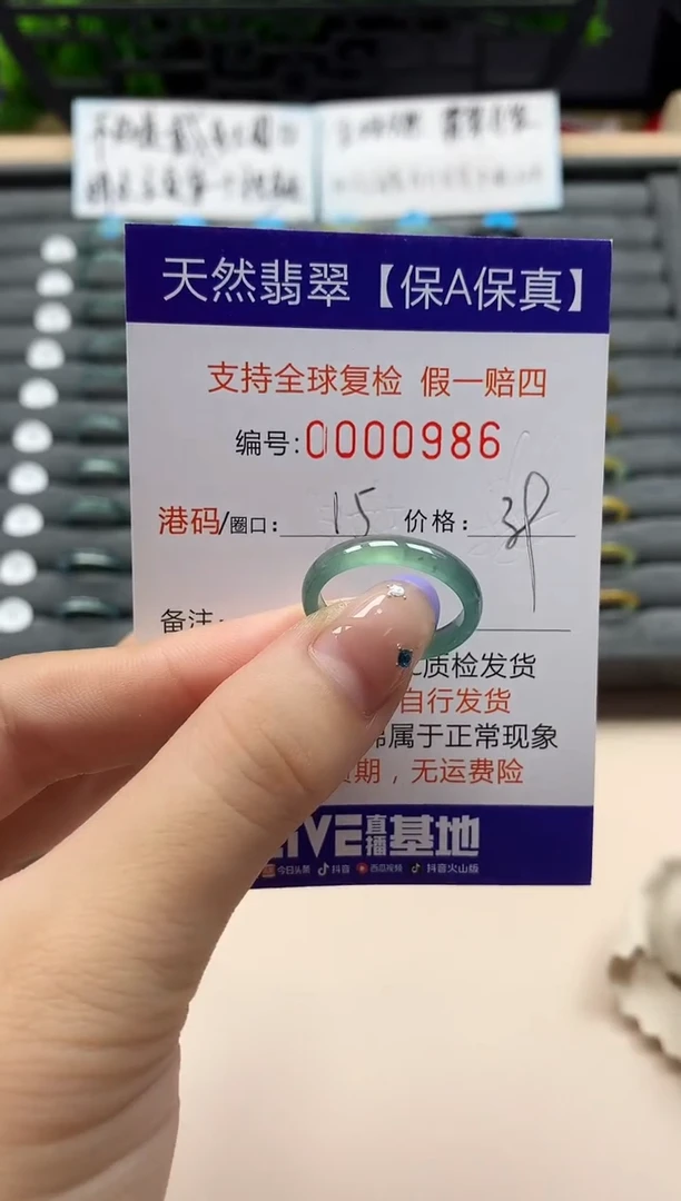 未镶嵌戒指翡翠天然  986
