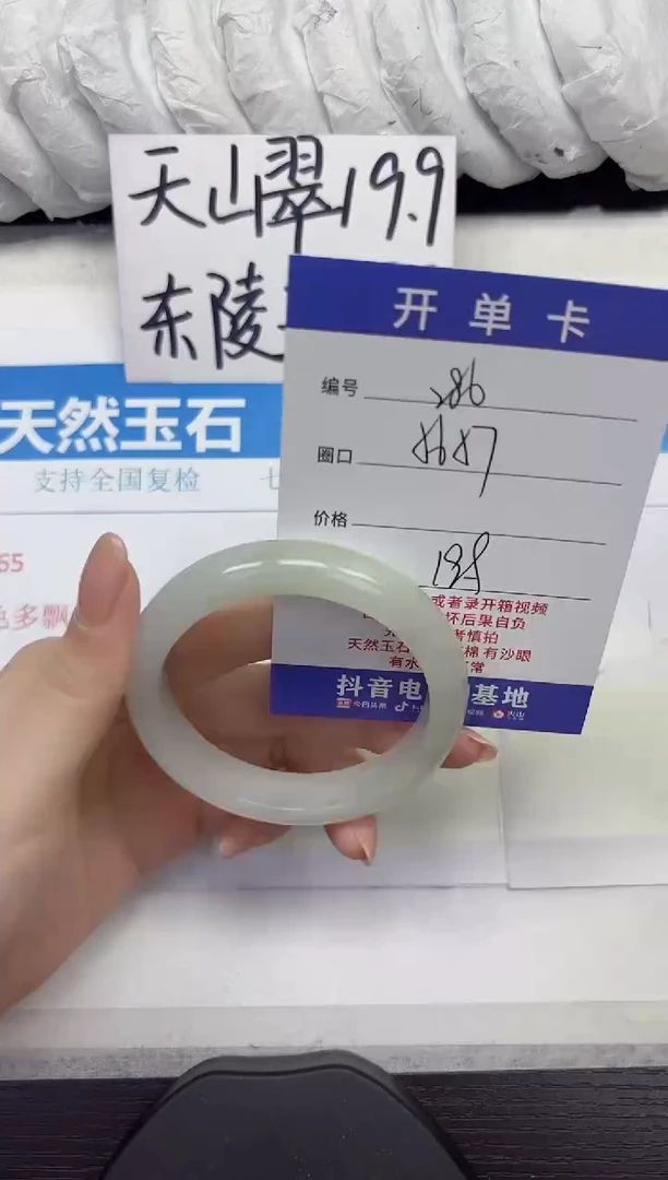 未镶嵌手镯石英质玉A286-56.57