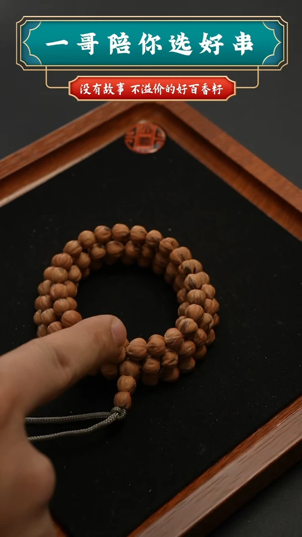 吊坠柏香籽/百香籽6379