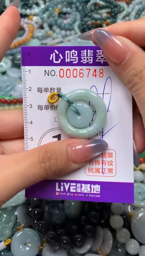 颈饰未镶嵌翡翠闪购006748