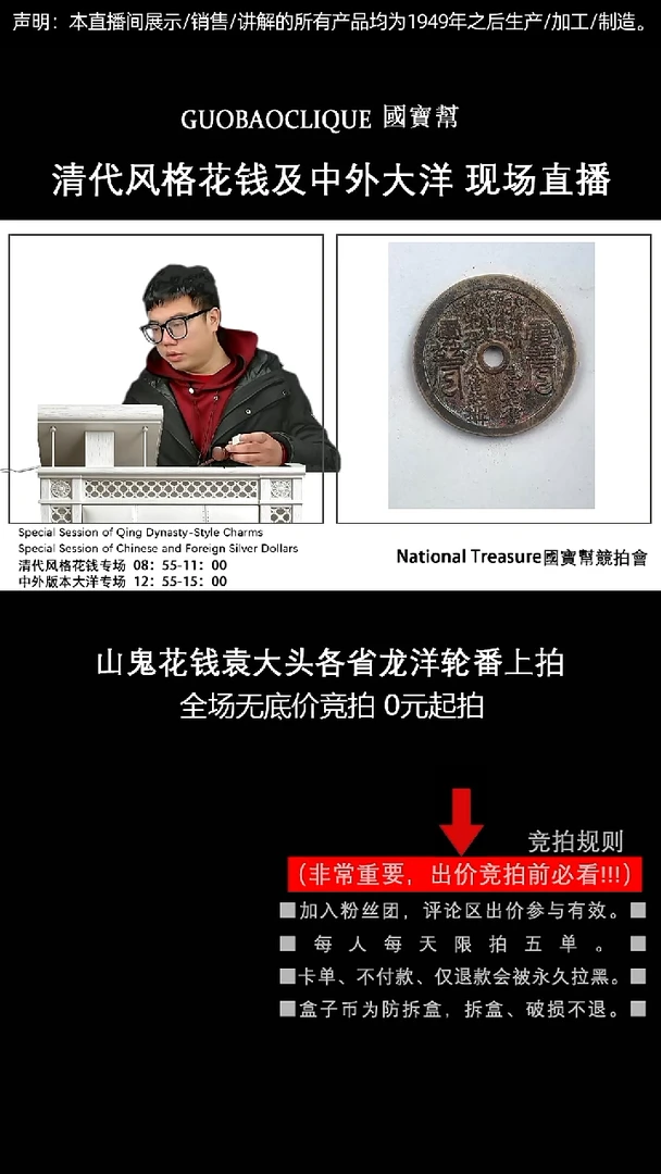 瓷片瑞****团源头批发商直播间J149